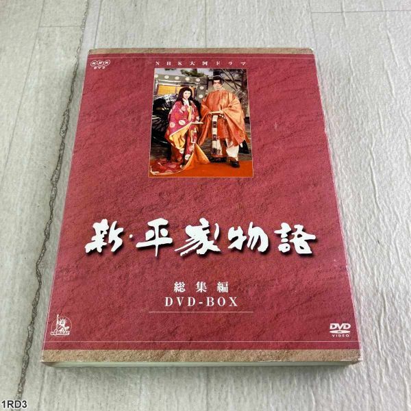 VHS◎送料無料◎ NHK大河ドラマ 新・平家物語 総集編 上・下2巻セット