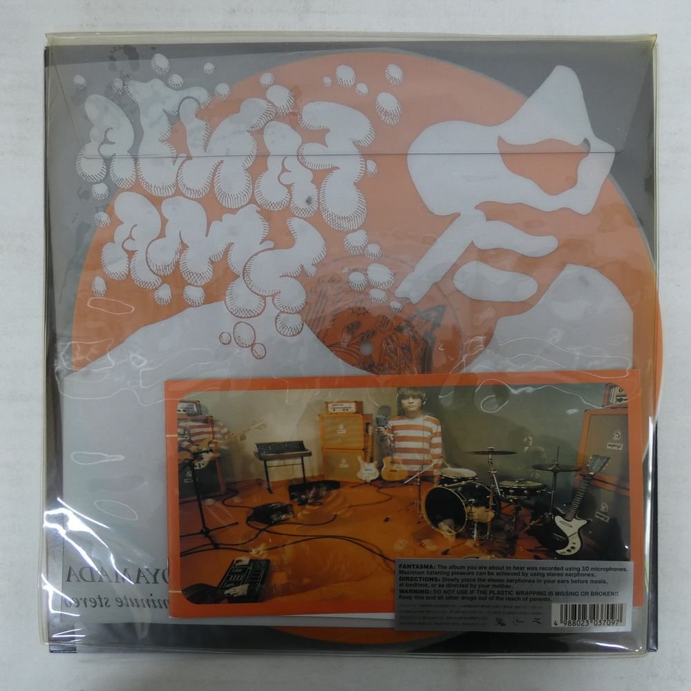 新品】【レア】CORNELIUS FANTASMA LIMITED EDITION COLOR VINYL US盤