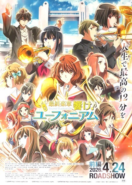 響け！ユーフォニアム」 Blu-ray BOX 京アニショップ!特典 描き下ろし