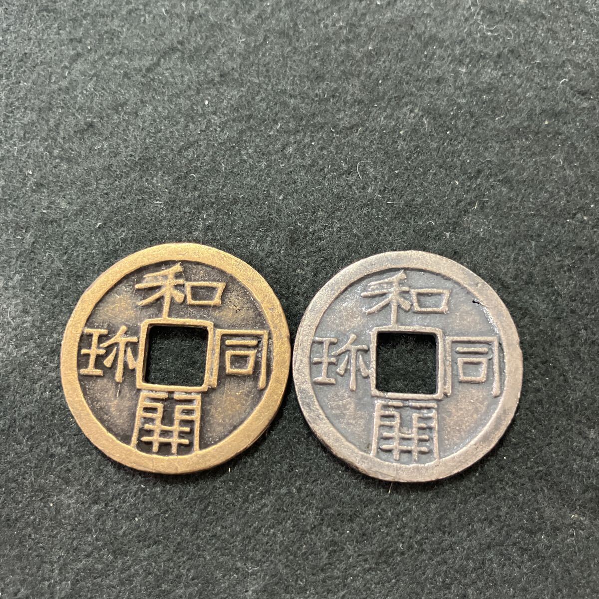 中古】和同開珎 七星富本絵銭の落札情報詳細 - Yahoo!オークション落札
