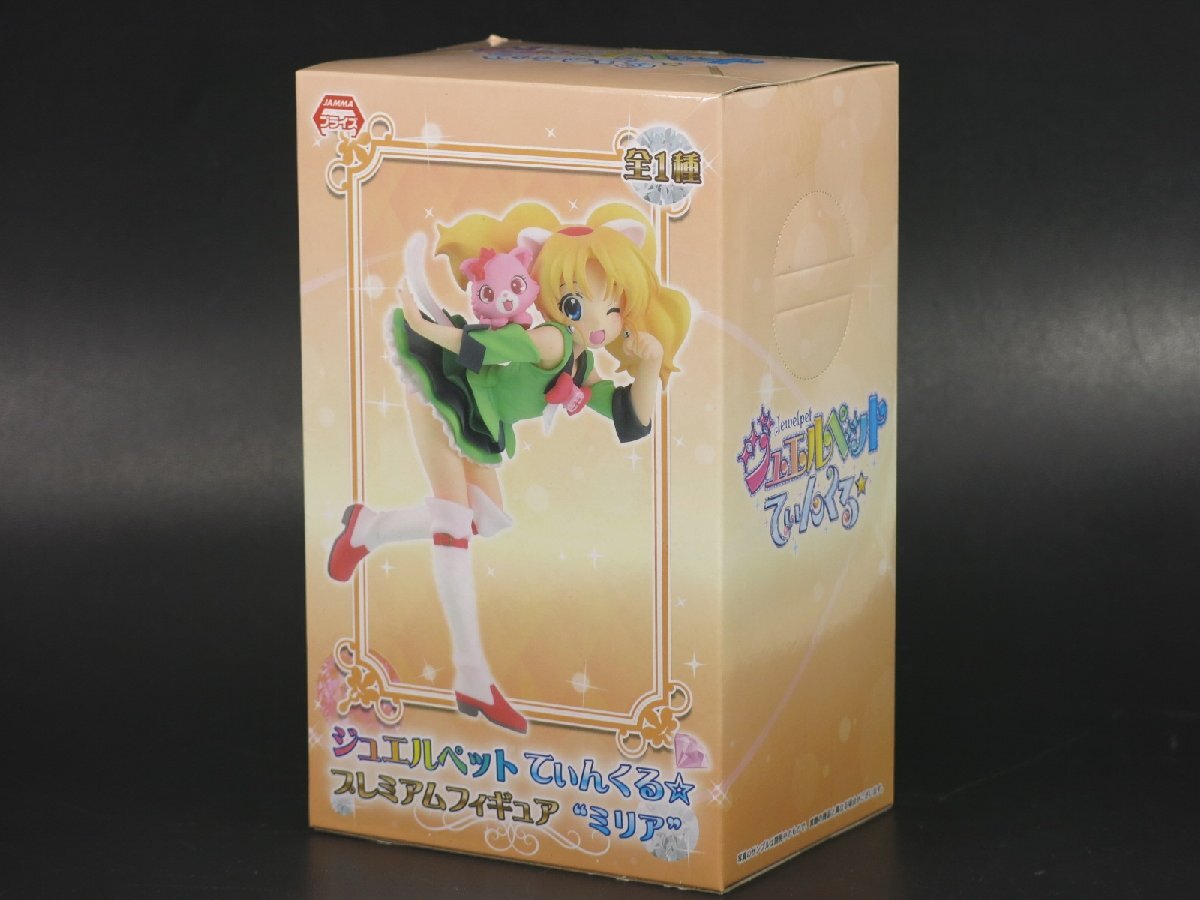 ジュエルペット てぃんくる☆ ラバーストラップコレクションB ミリア