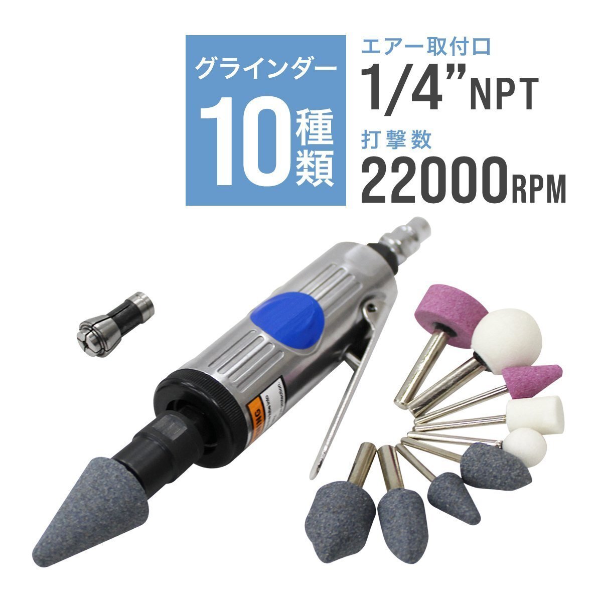 Blue Point  エアツール ダイグラインダー AT1054BJ 3ｍｍ 新品】☆SNAPON・スナップオン ・Blue-Point・ブルーポイント