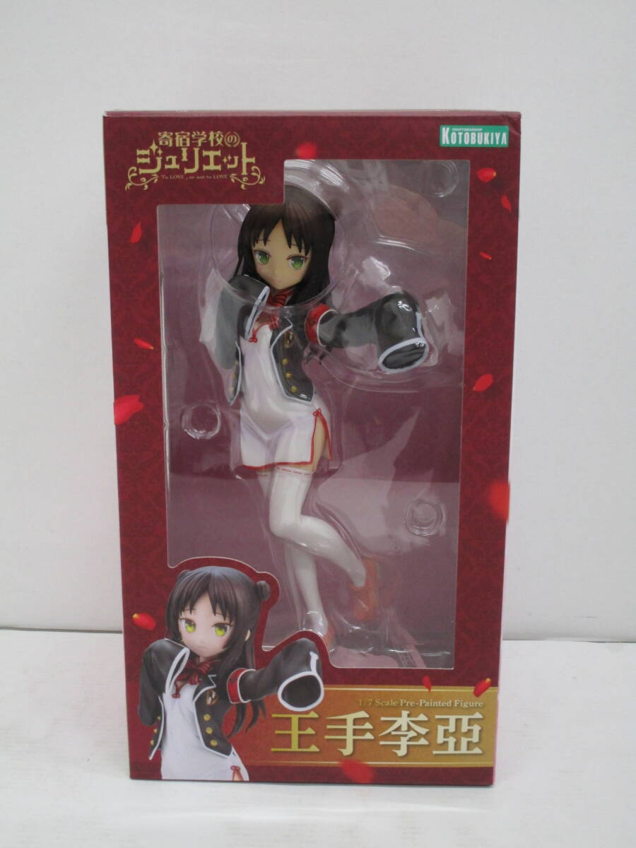 新品】寄宿学校のジュリエット 原作複製原画＆特製デートポスター3種