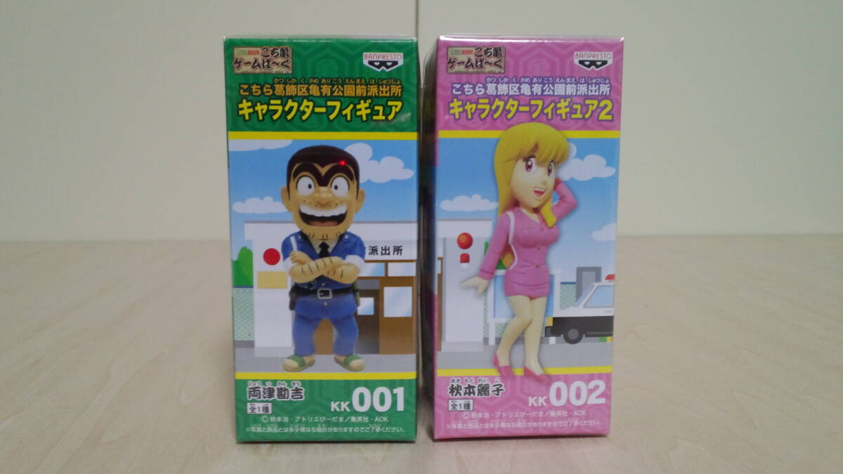 こちら葛飾区亀有公園前派出所 キャラクター フィギュア こち亀 ゲーム