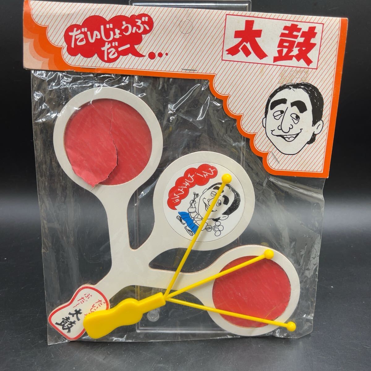 志村けん 田代まさし だいじょうぶだぁファミリー 第1回旗揚げ興行 本
