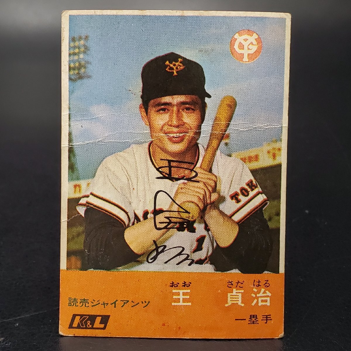1973年 カルビー プロ野球カード 8枚セット 読売ジャイアンツ No.15 16