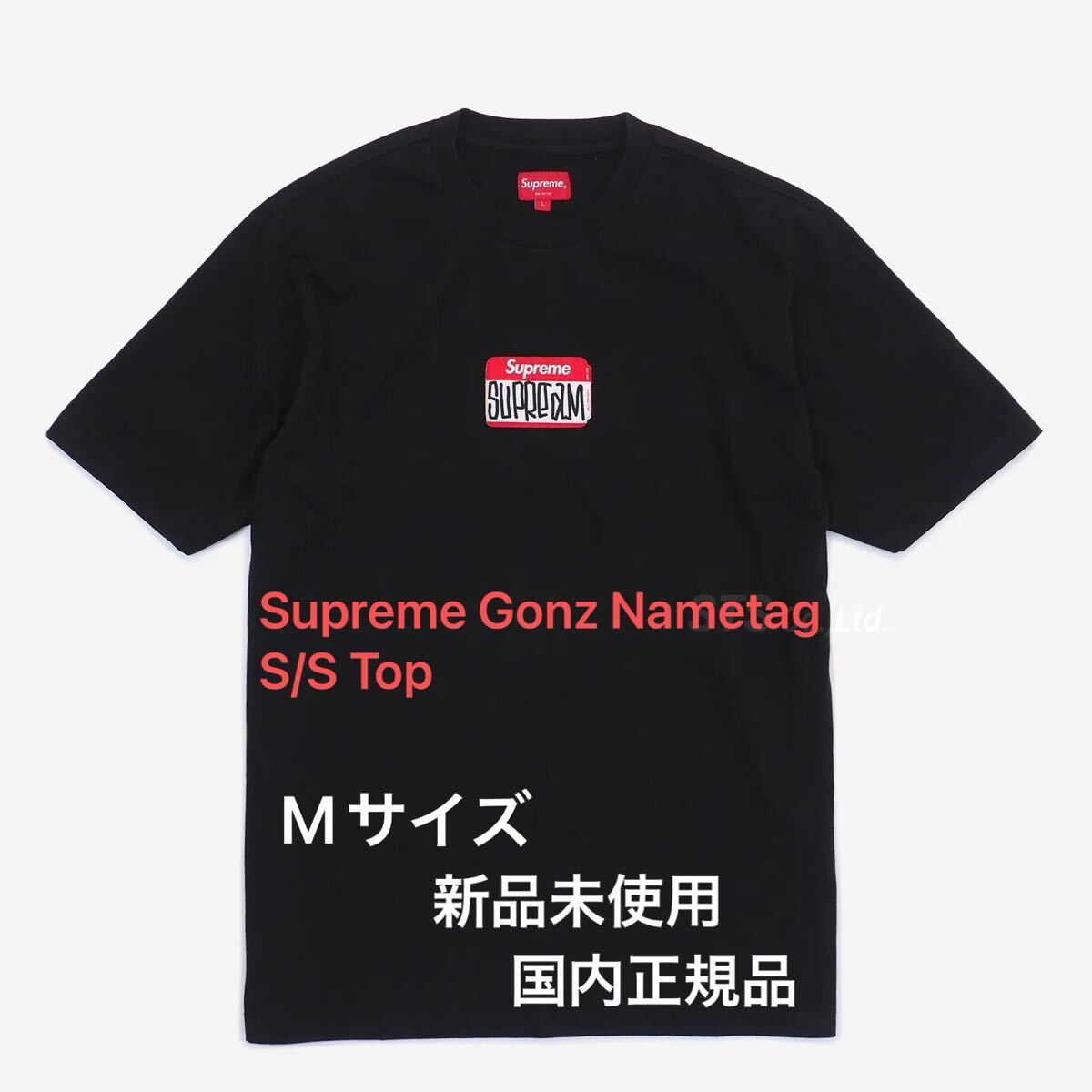 キムタク着 木村拓哉 私物 supreme madonna シュプリーム マドンナ