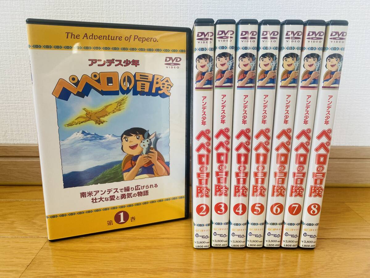 美品！『アンデス少年ペペロの冒険』朝日ソノラマ ソノラマエース