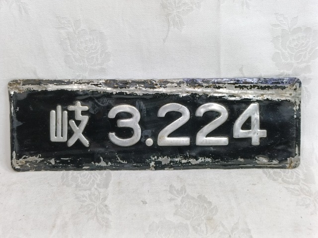 新品】送料無料 新品 アクセル426 値札 金額 ナンバープレート シール