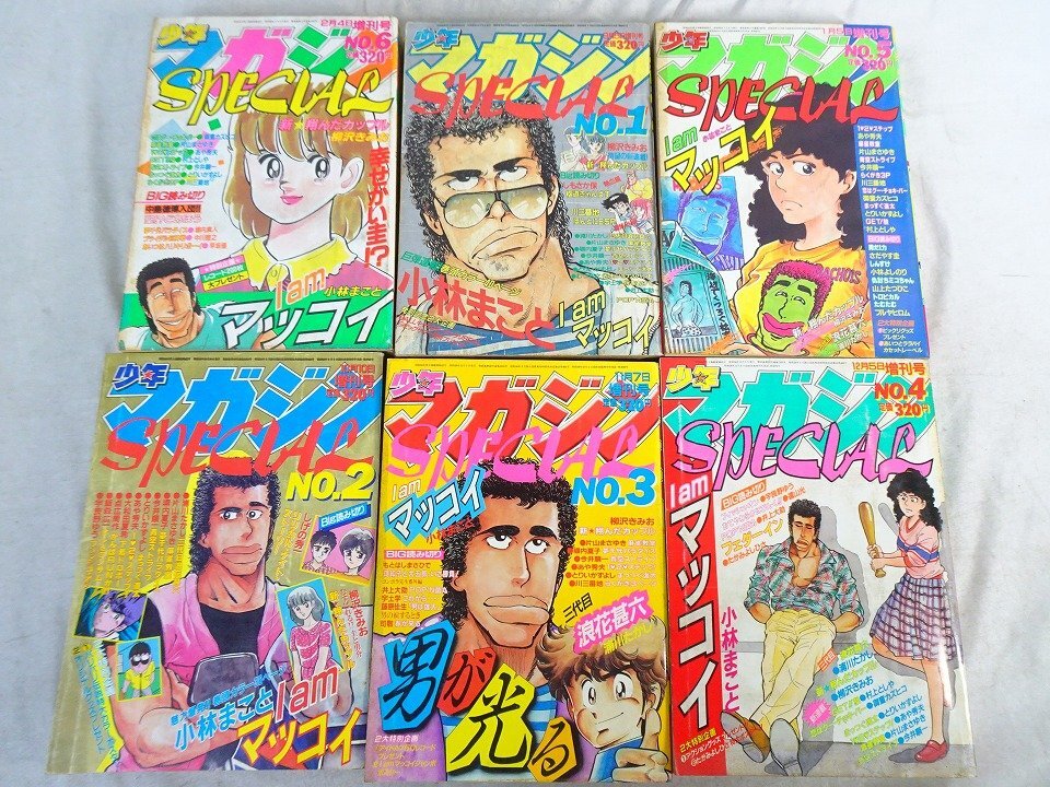 ◎月刊 少年マガジン 1983年12月号の落札情報詳細 - Yahoo