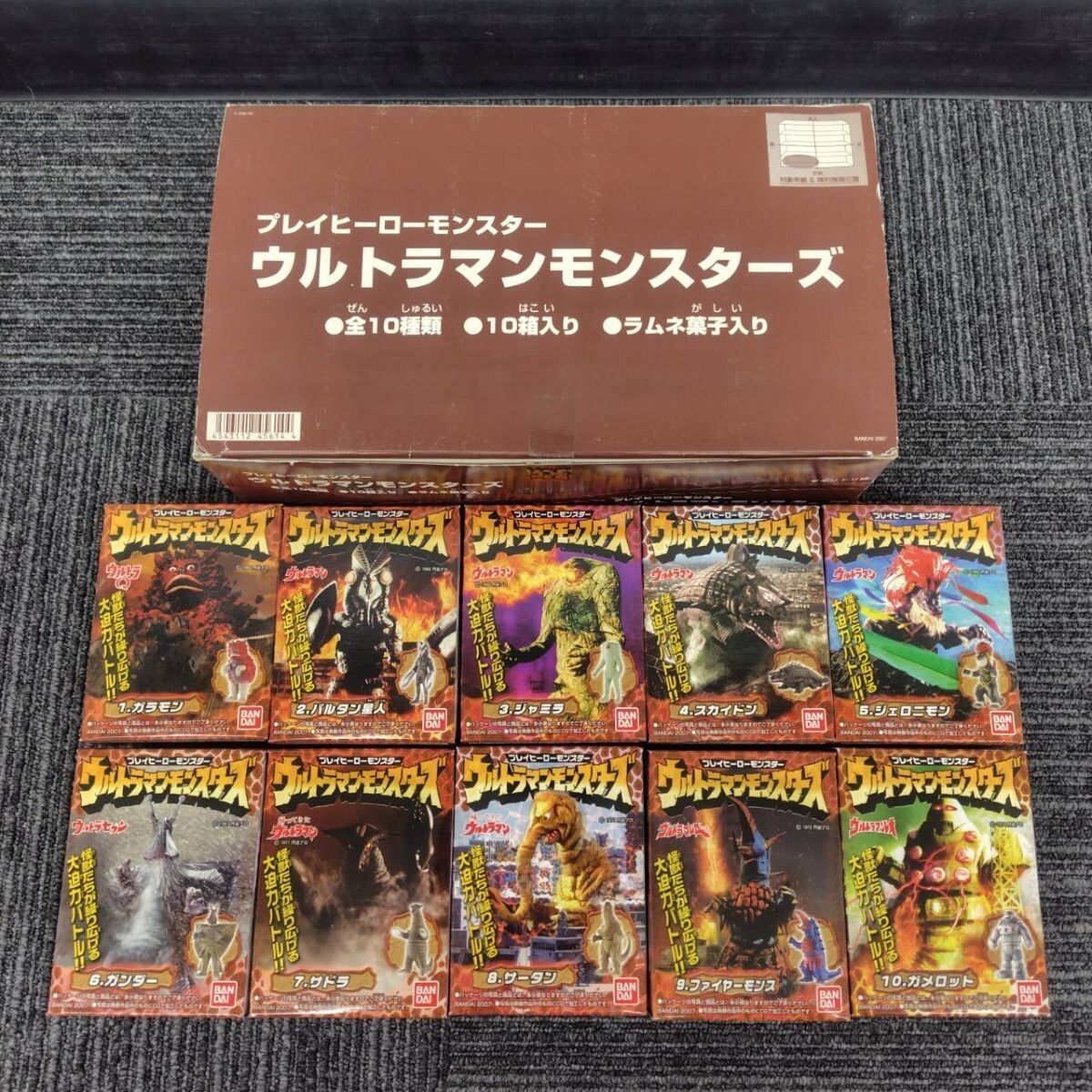 中古】ウルトラマン サウンドバトル/ ウルトラモンスターズ フィギュア