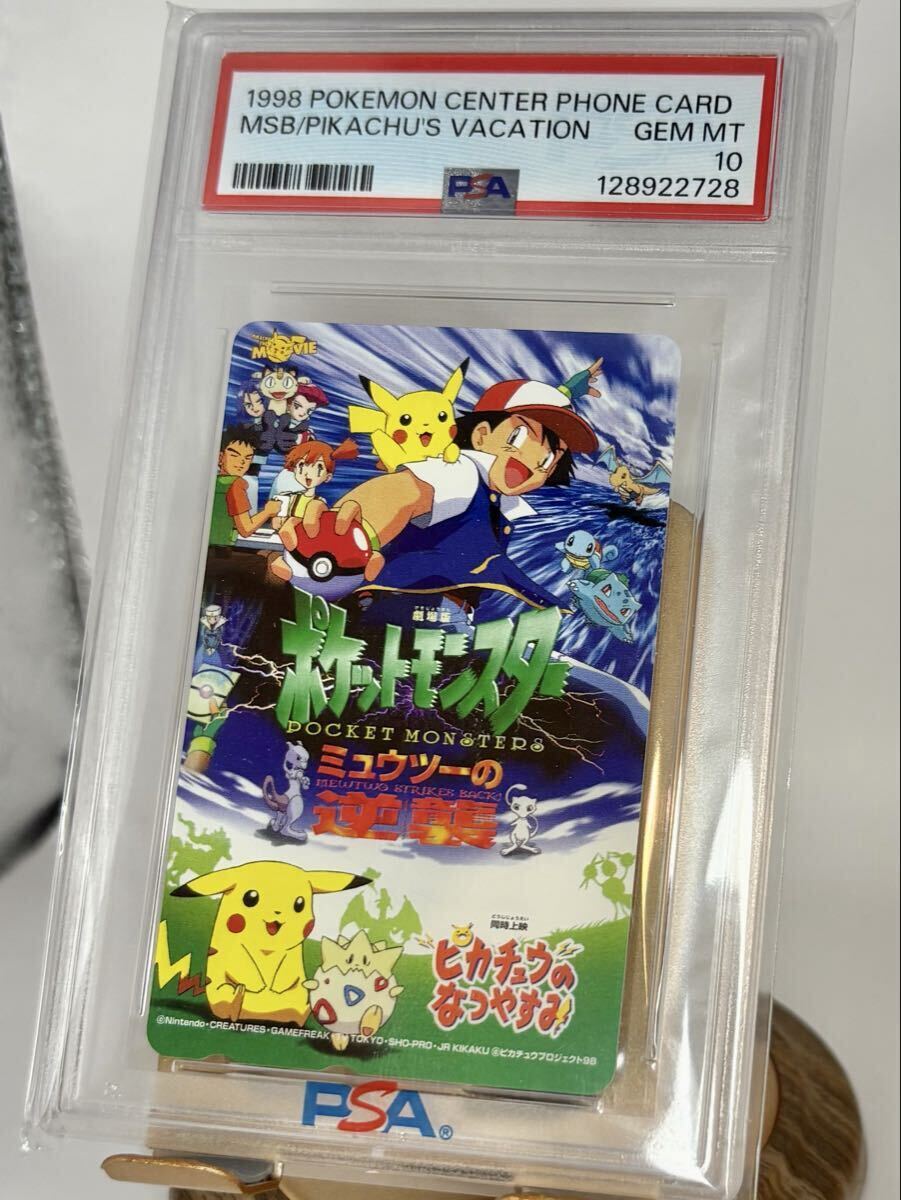 新品】なかよし 増刊 なつやすみランド 1998年 8月号 極美品 新品の