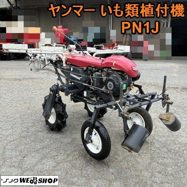 クボタ TG600 ニプロ 芋掘り機 テーラー 掘り取り機 じゃがいも 小石 クボタ TG600 ニプロ 芋掘り機 テーラー 掘り取り機 じゃがいも 小石