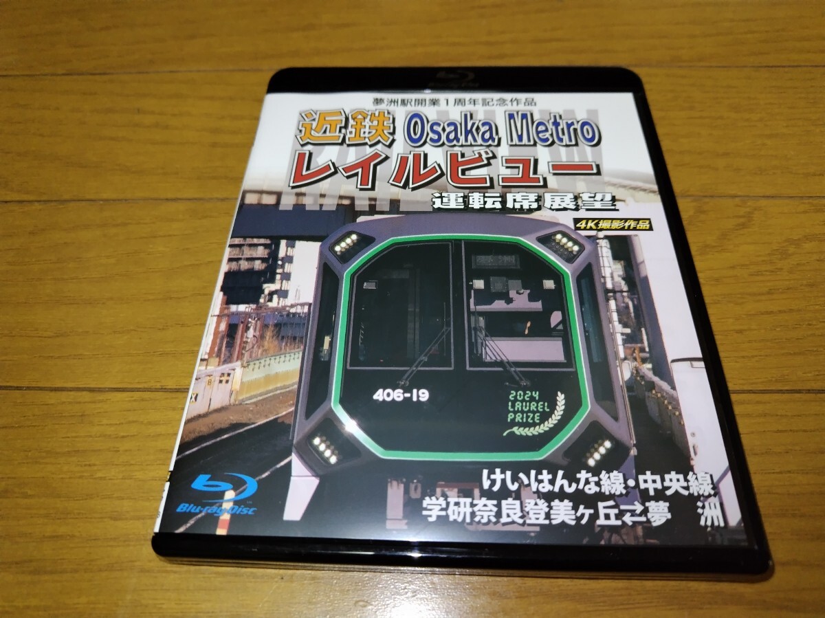 ブルーレイ アネック 近鉄 レイルビュー運転席展望Vol.3京都線 近鉄
