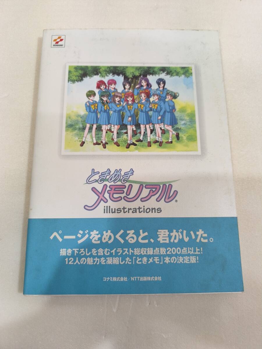 中古】SNK画集 VOL.1+2 2冊 ネオジオ スーパー4イラストレーションズ