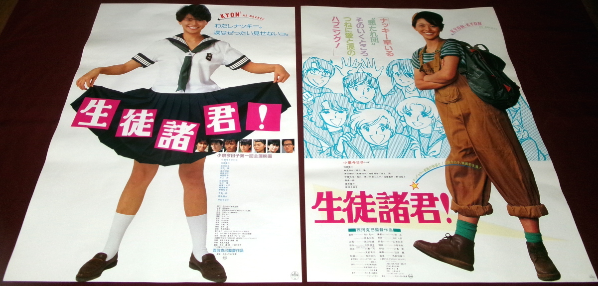 グリコ☆当時物☆昭和アイドル☆小泉今日子☆堀ちえみ☆非売品☆パネル