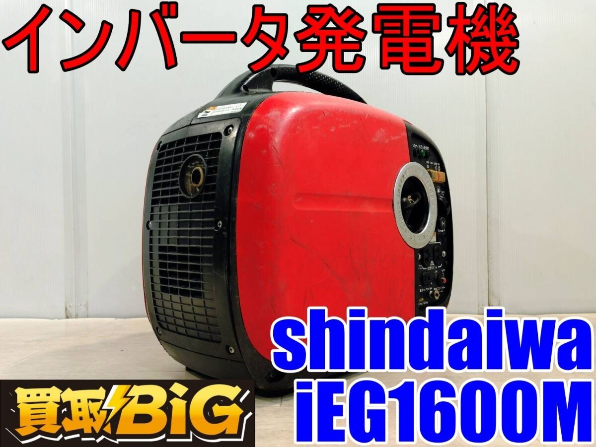 shindaiwa/新ダイワ/エンジン発電機/ガソリン発電機/EGR2600】屋台 