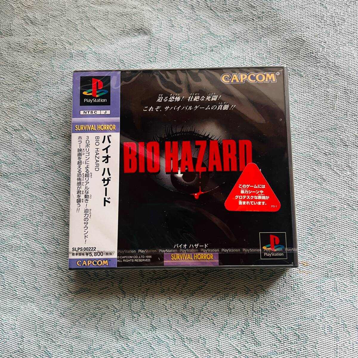 中古】バイオハザード スターズ ベルト ポーチ ホルスター セット