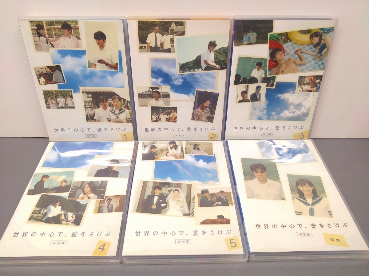 世界の中心で、愛をさけぶ 完全版 DVD-BOX 特典POSTカード、カセット