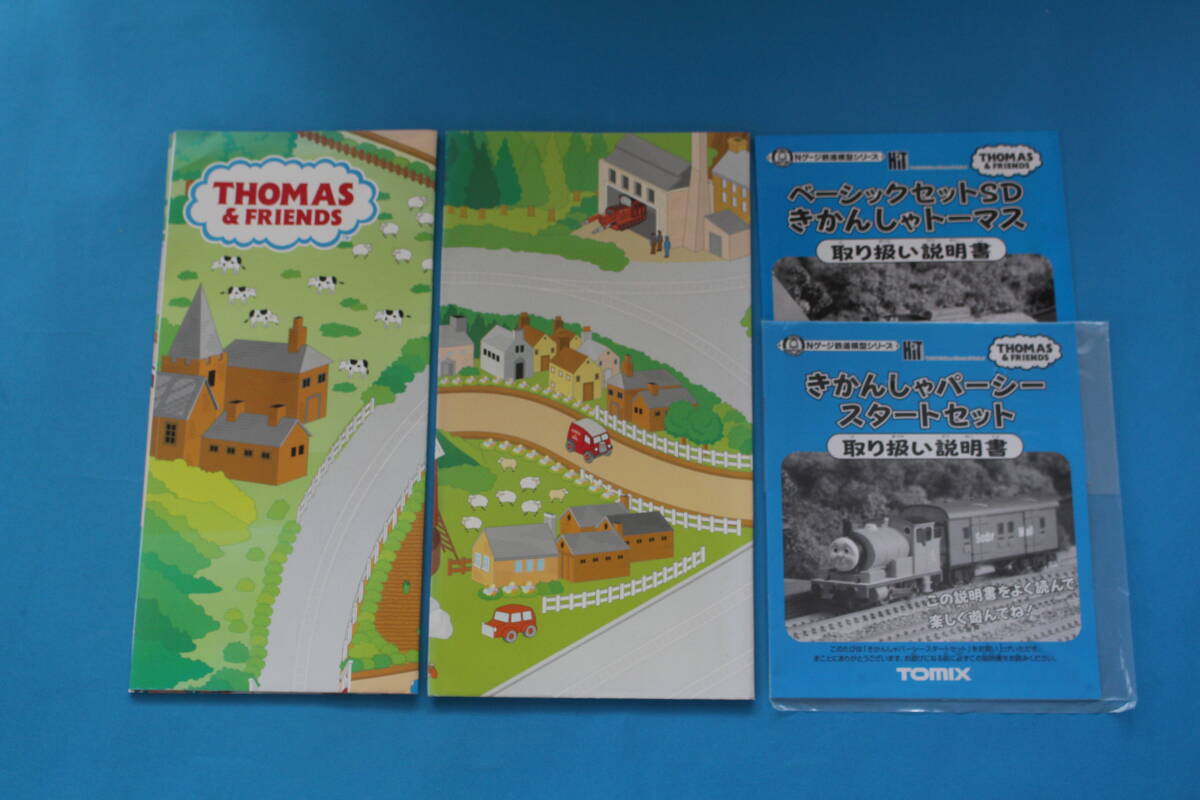 TOMIX 93805/93806×2 きかんしゃヘンリー急行セット＋急行客車レッド2