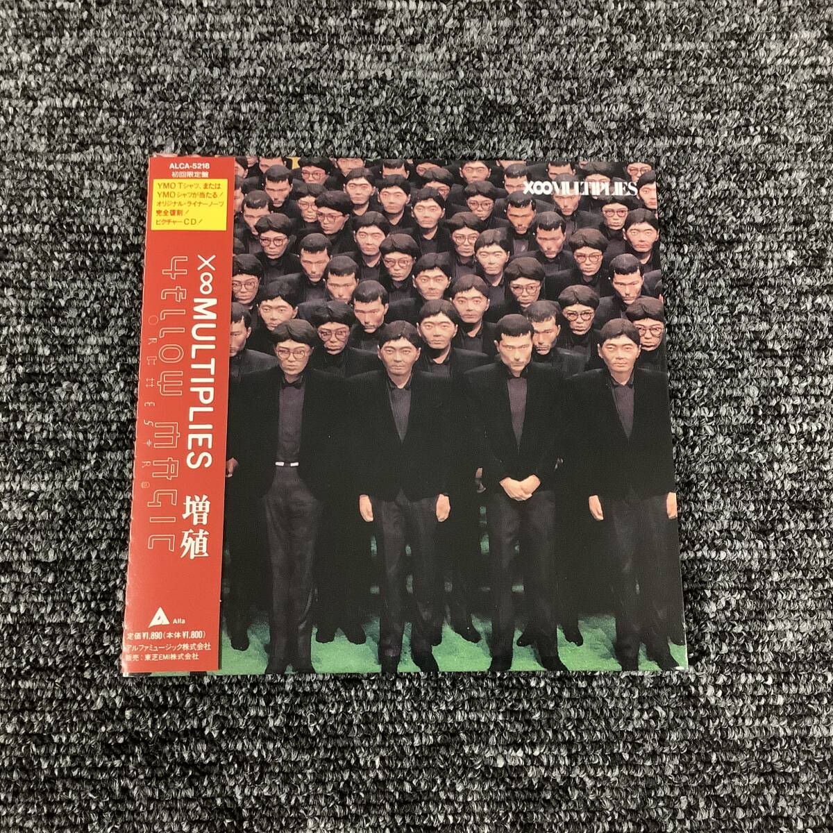□YMO(坂本龍一/細野晴臣/高橋幸宏)□「イエロー・マジック