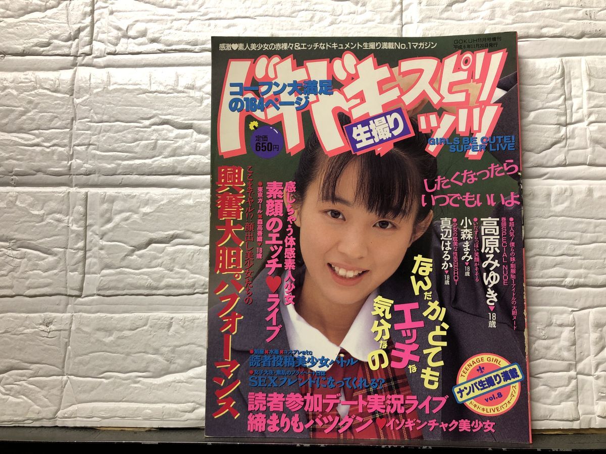 やや傷や汚れあり】スーパー写真塾 1994年10月号 清岡純子写真集「天使