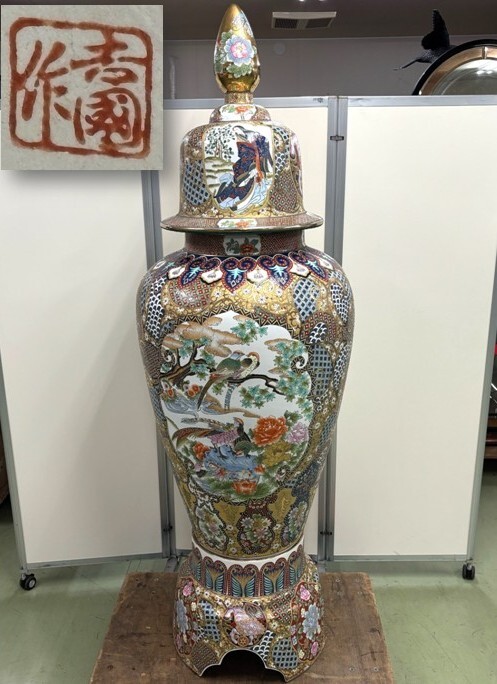 幸》 金龍窯 博山 作 特大 沈香壺 120cm： 有田焼 国焼 壺 壷 伝統