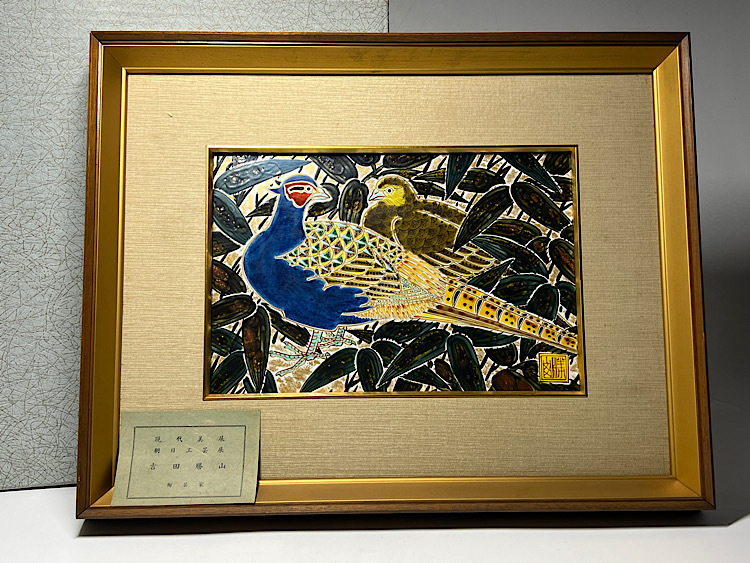 真作保証】九谷焼 浅蔵正博 花器 銀映 日展入選作 共箱 の落札情報詳細