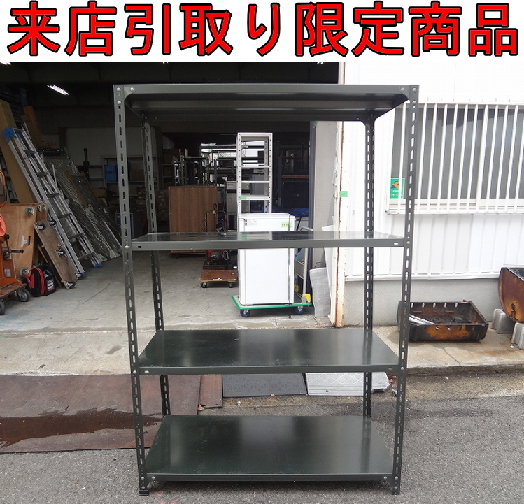 N2377 スチールラック 書類整理棚 3段 キャビネット 鍵付き オフィス