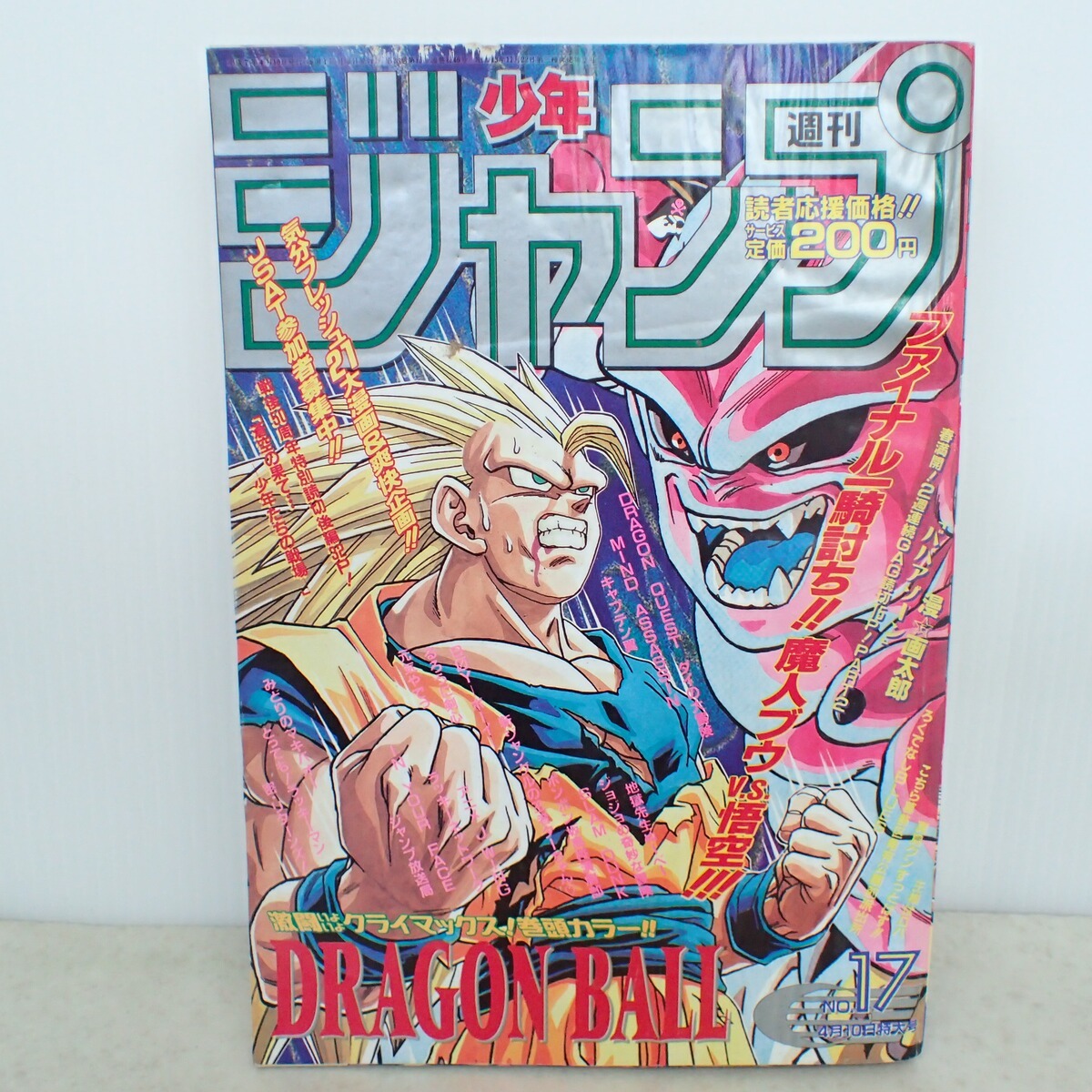 レア】週刊モーニング バガボンド 表紙 / 井上雄彦 スラムダンク