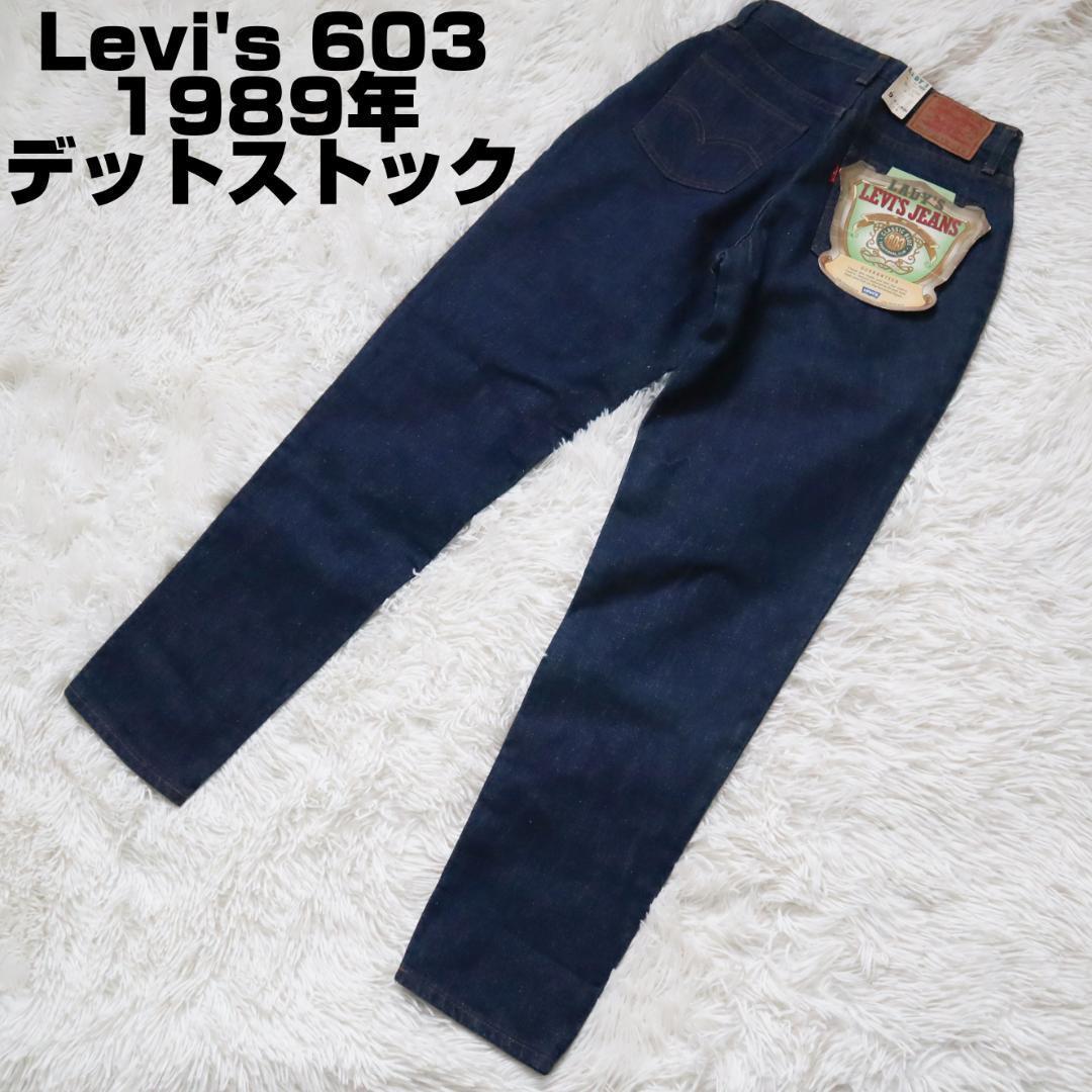 1990年代 デッドストック リーバイス ケミカル スポーツジーンズ