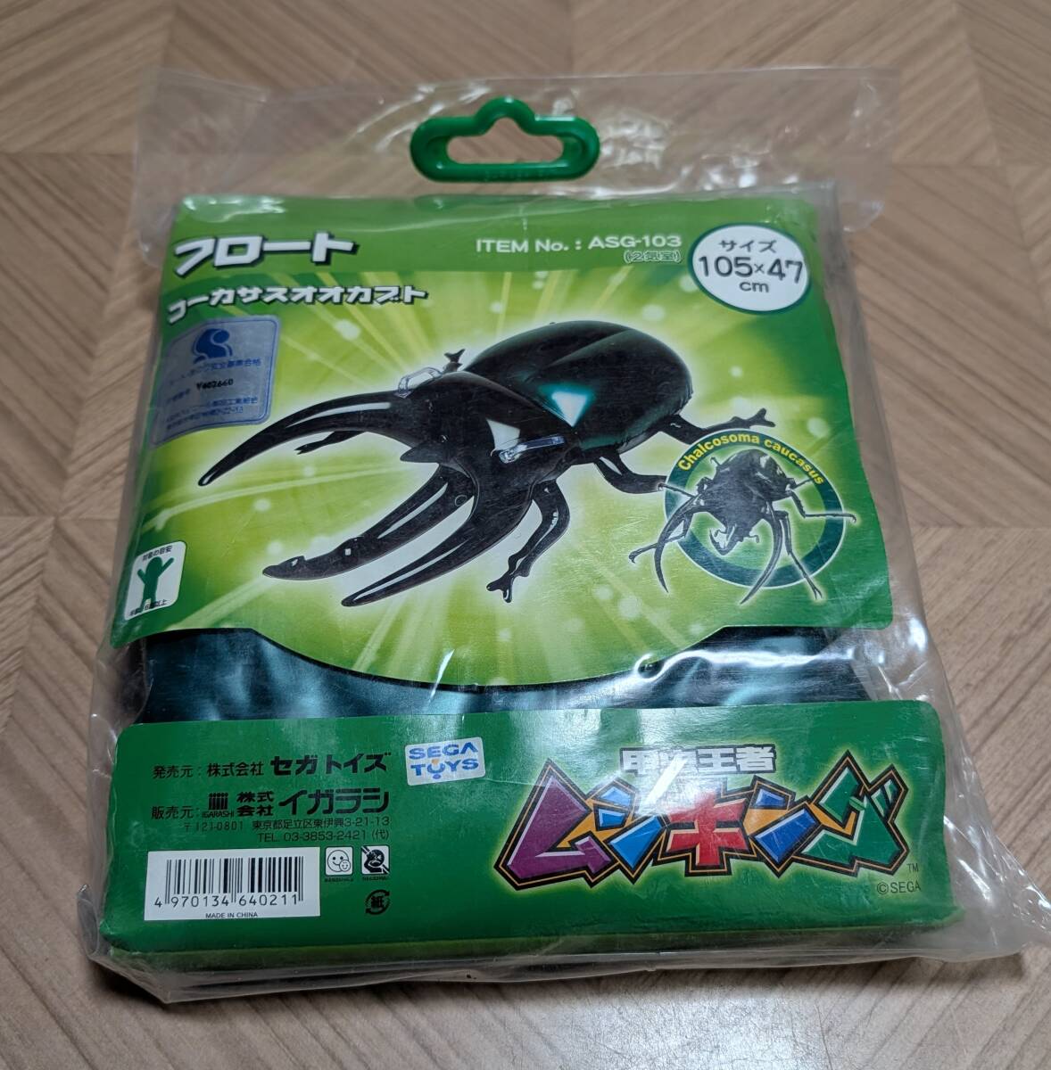 やや傷や汚れあり】☆甲虫王者ムシキング 2006 ネイチャー夏