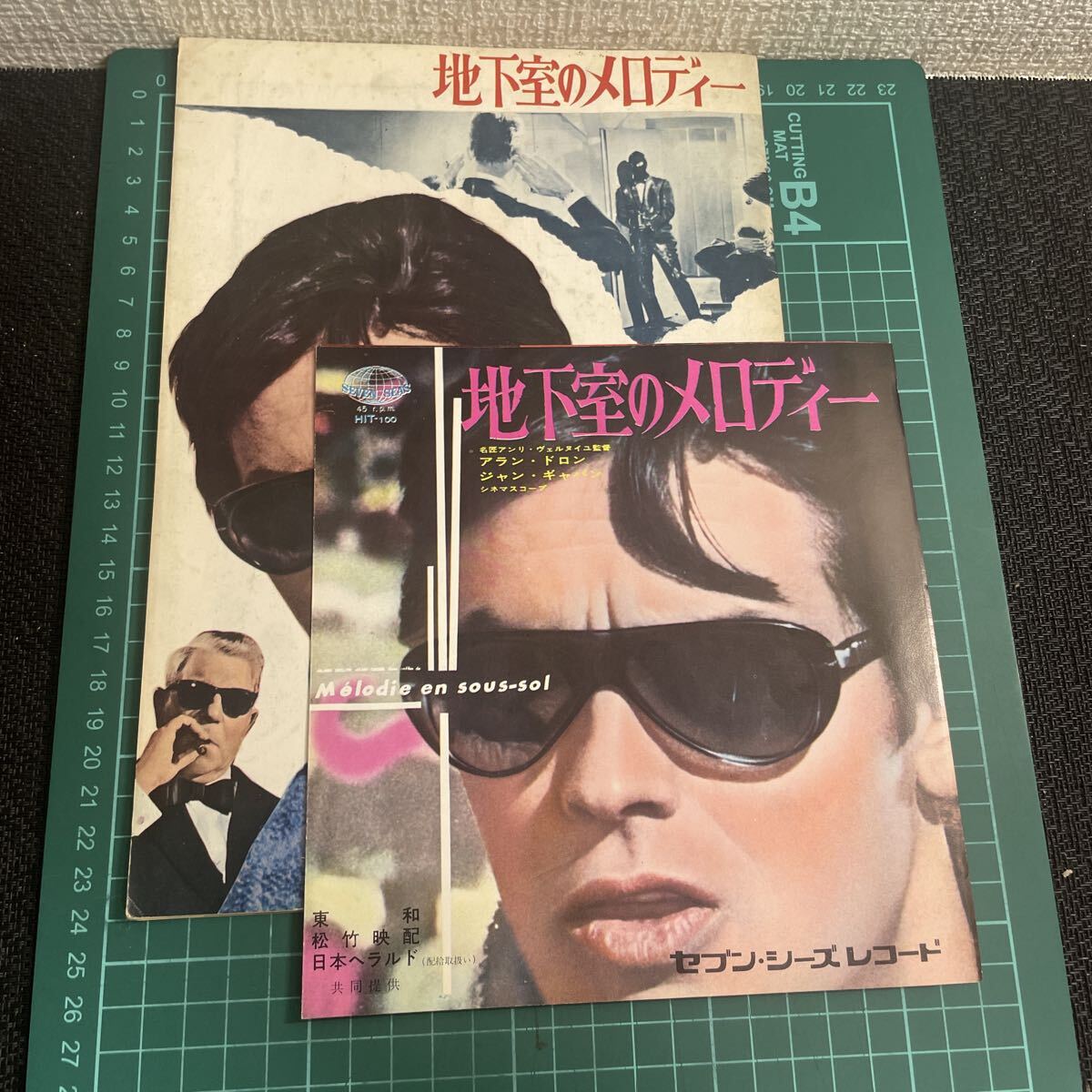 中古】King'63EP/鹿内タカシ/地下室のメロディー=La Melodie En Sous