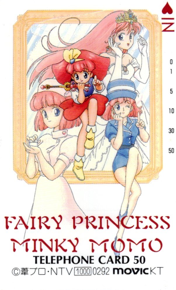 魔法のプリンセス ミンキーモモ セル画6枚セット 葦プロの落札情報詳細