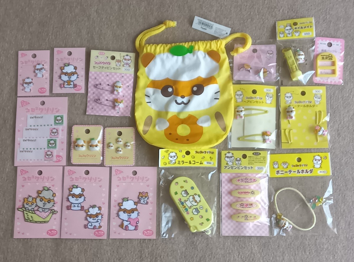 未使用】コロコロクリリン 昭和レトロ 当時物 サンリオの落札情報詳細