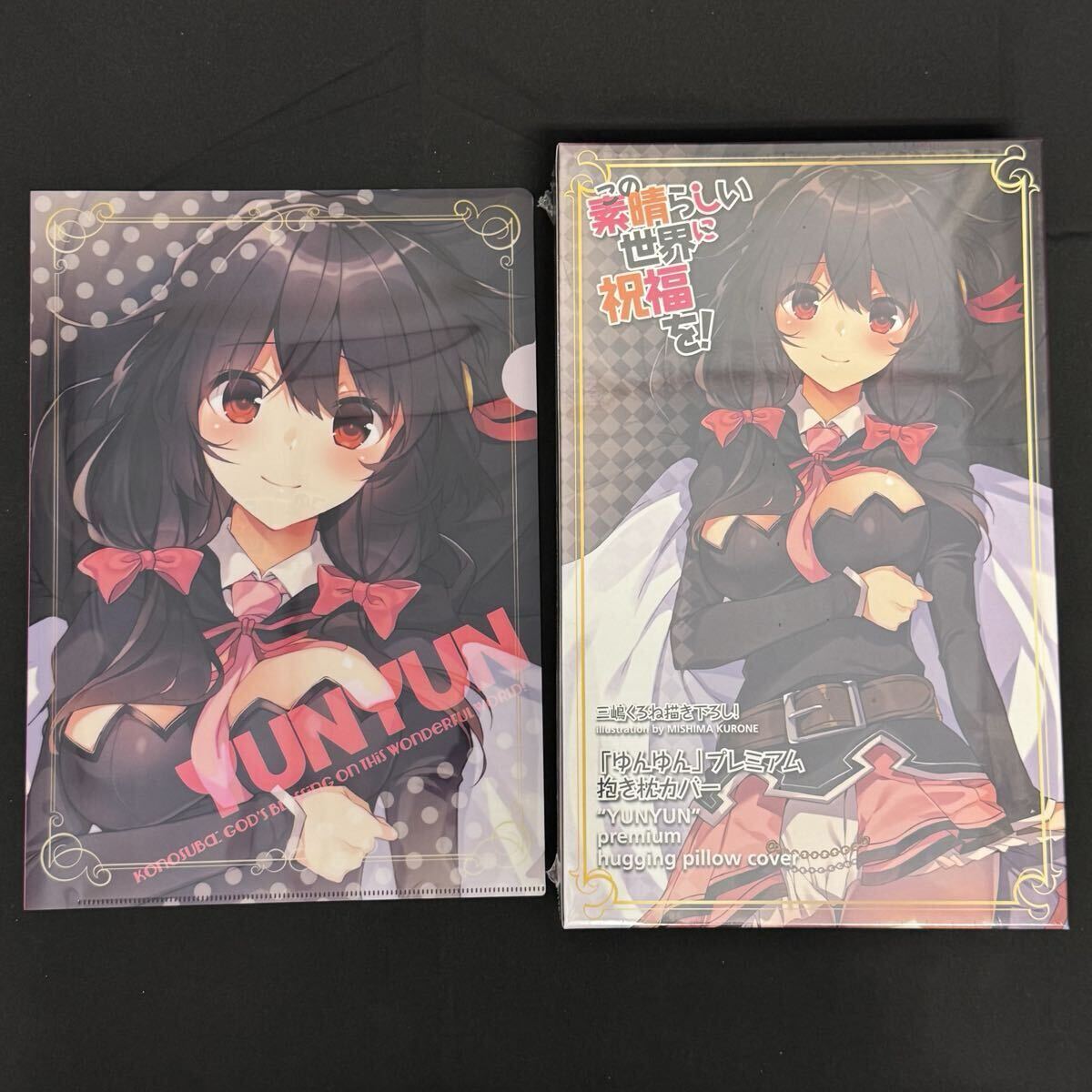 新品】しろぷろ(三嶋くろね) C86 シエル 抱き枕カバー の落札情報詳細