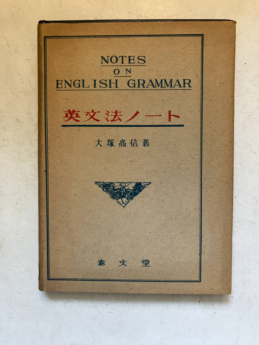 ○○「48グランド英文法 Grand View English Grammar in 48 Stages