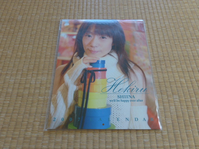 2007年カレンダー・新垣結衣/ガッキー/中古の落札情報詳細 - Yahoo