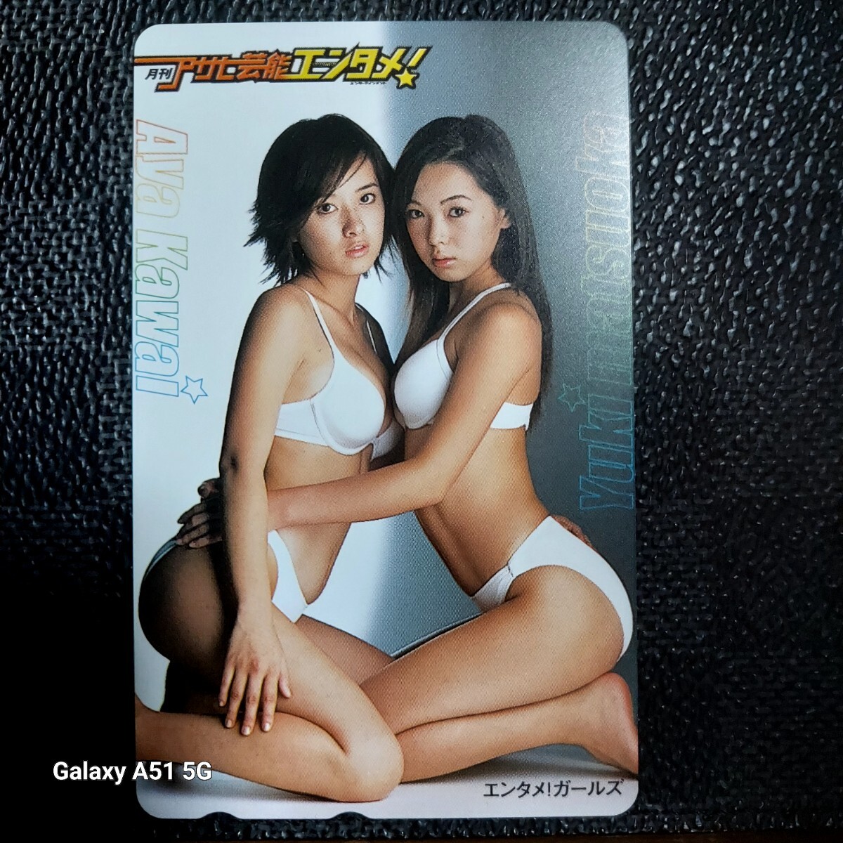 新品】小池栄子☆等身大ポスター（月刊アサヒ芸能エンタメ！）白ビキニ 