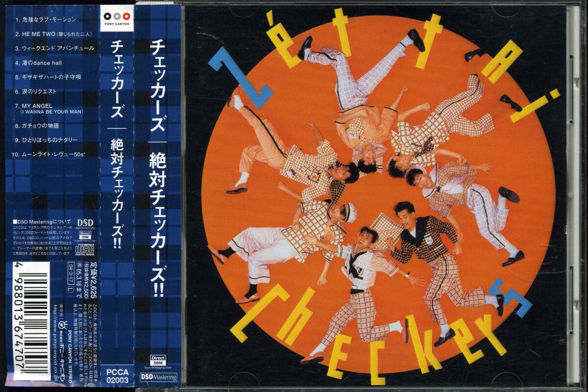 中古】チェッカーズ FLASH!! ツアーグッズ トレーナー 藤井フミヤ 藤井