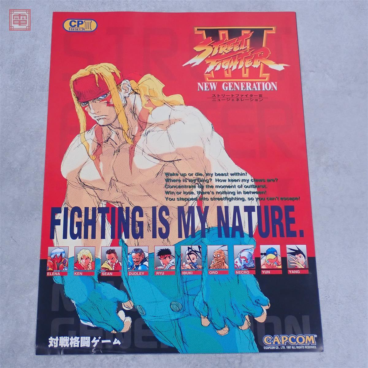 新品】ポスターfesDA! 非売品 ストリートファイターIII W IMPACT 販促