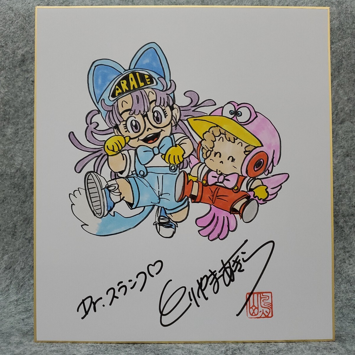 中古】Dr.スランプ☆鳥山明／直筆サイン色紙 ニコチャン大王の落札情報