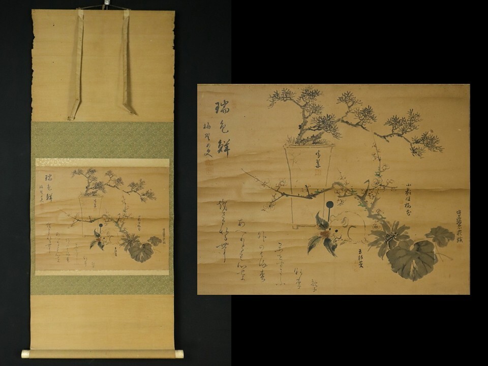 中古】「肉筆 和歌,短歌短冊10点 香川景樹/城戸千楯/下田歌子/阪正臣