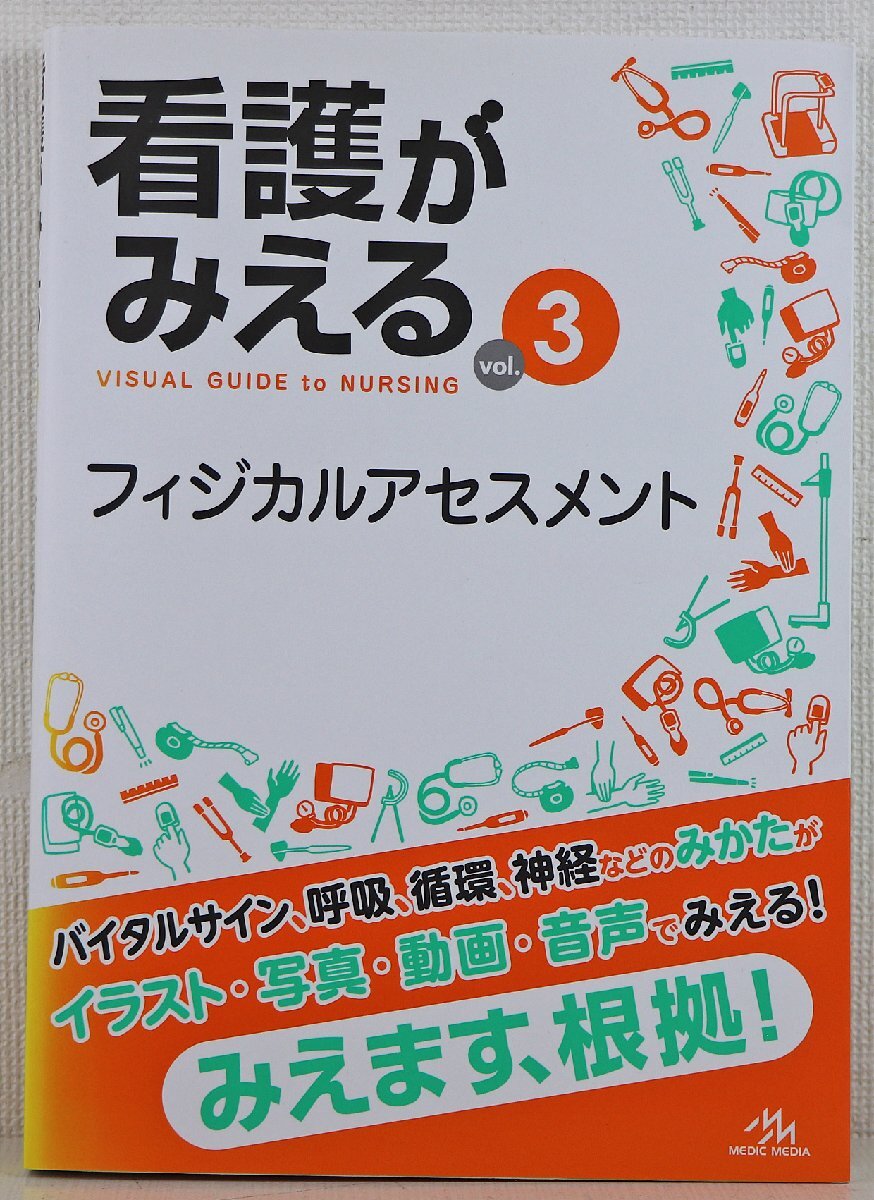 新品】匿名配送☆送料込み 看護学生必見☆ 看護実習対策に！看護課程