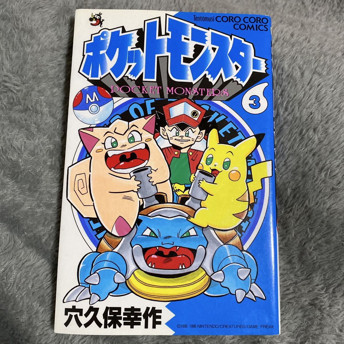 レア 絶版 当時物 マンガ チョロQボーイ boy go!go!ピット コロコロ
