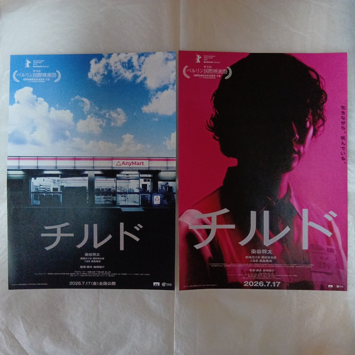 新品】抽プレ◇唐田えりか 直筆サイン入りポラ 掲載雑誌付きの落札情報