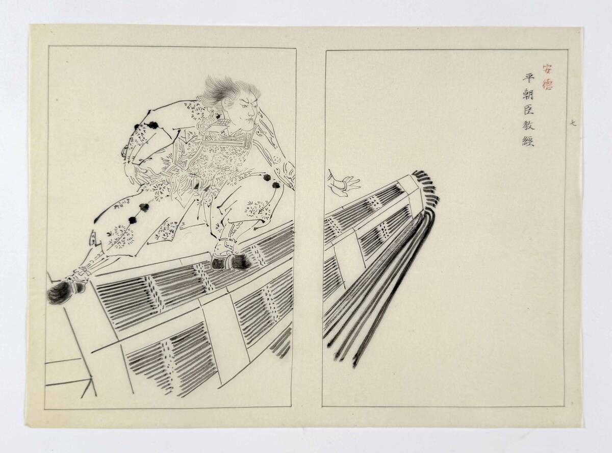 中古】武者絵 三枚綴 一猛斎芳虎画/浮世絵 錦絵 木版画 安徳天皇 源平