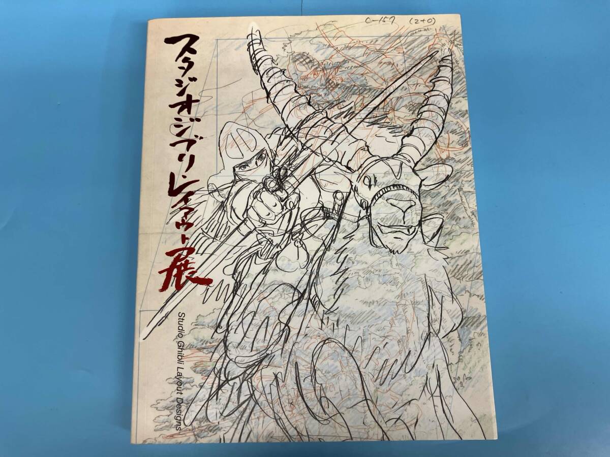新品】限定☆スタジオジブリ『ハウルの動く城』スタジオジブリ