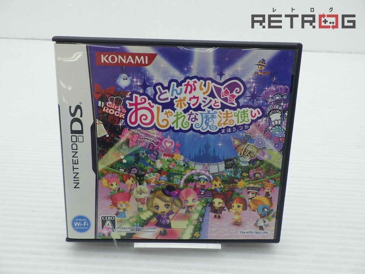 任天堂とんがりボウシDSシリーズ3点セット❗️ DS とんがりボウシ シリーズ3本セット とんがりボウシと魔法の365にち