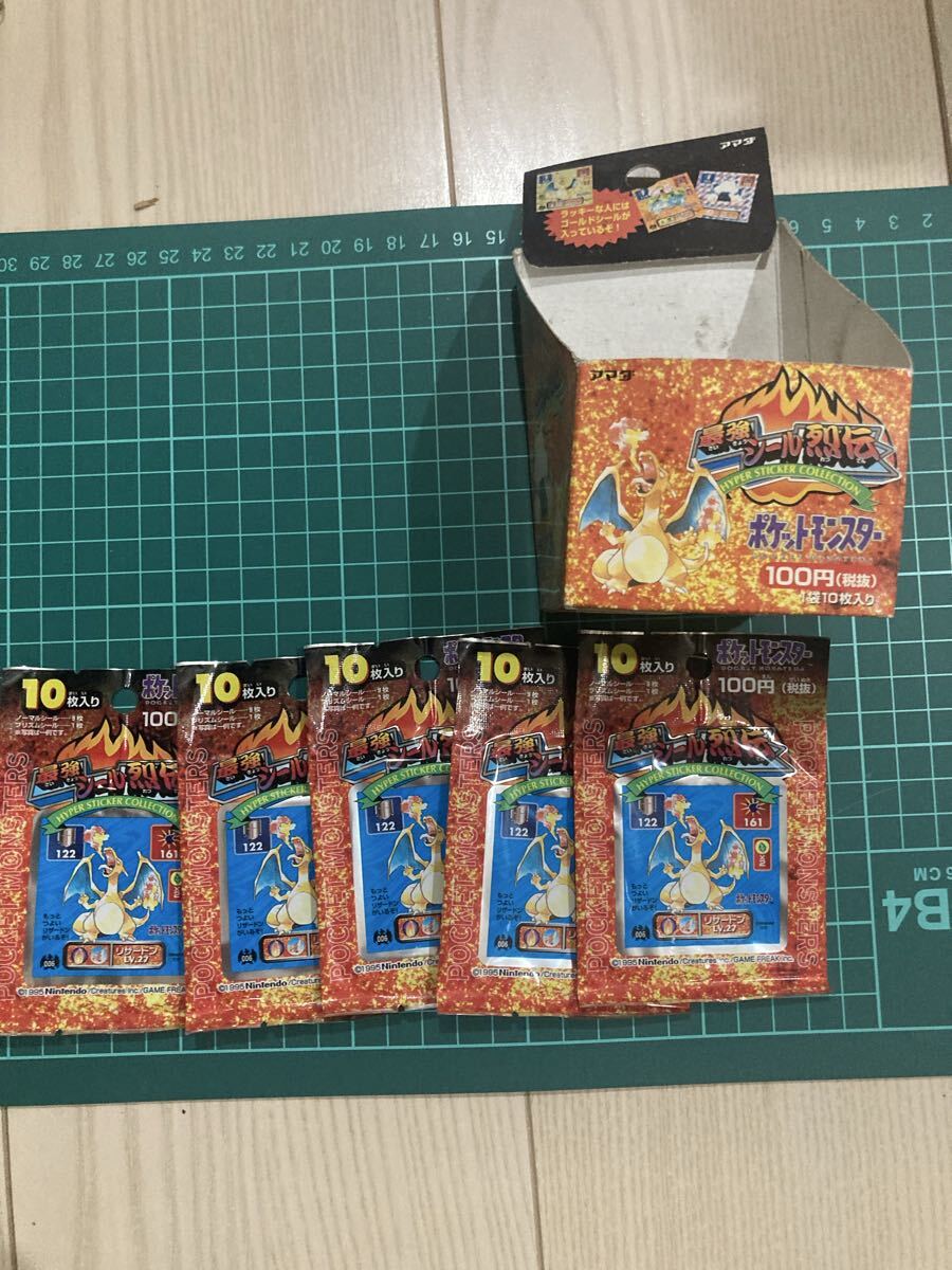 アマダ 初期ポケットモンスター ポケモン 最強シール列伝一束 年代物